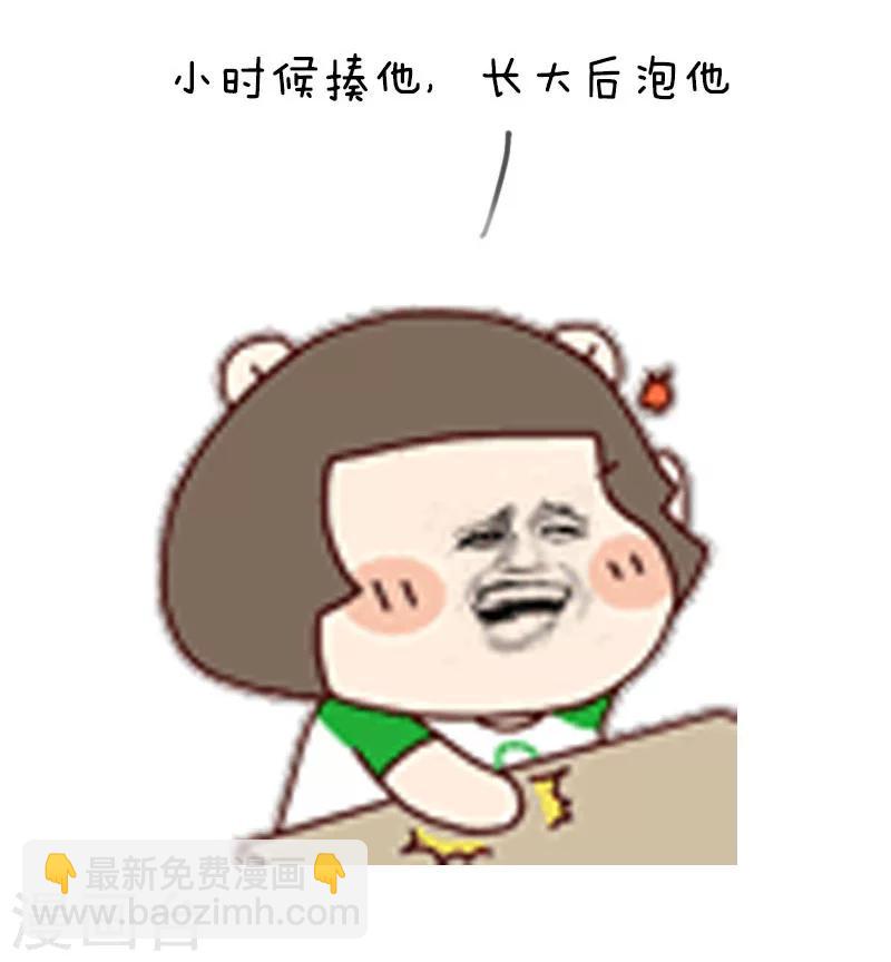 第79话 少年养成攻略7