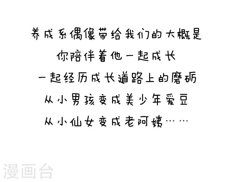 第79话 少年养成攻略9