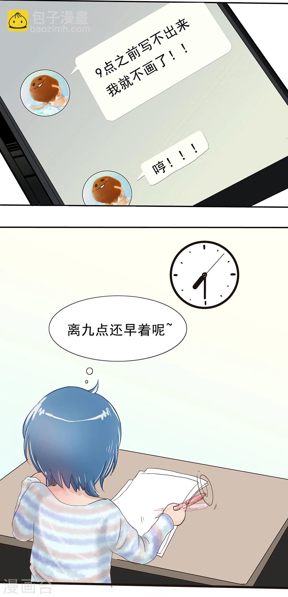 第80话 精分少女132