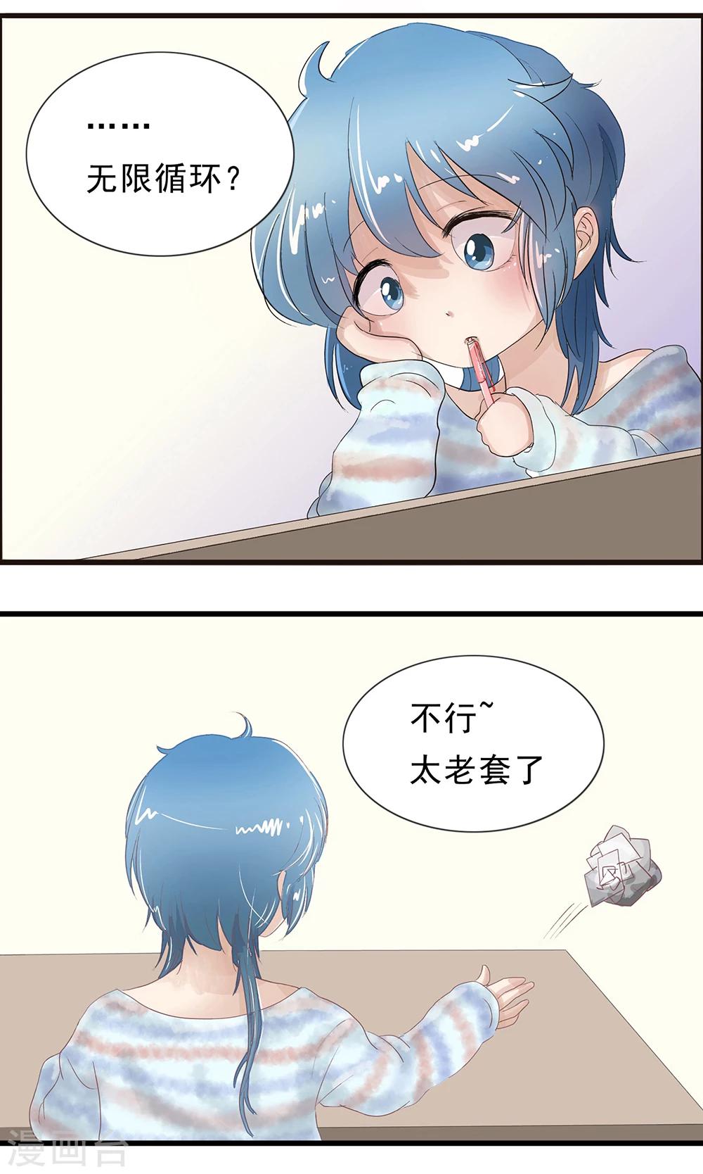 第80话 精分少女133