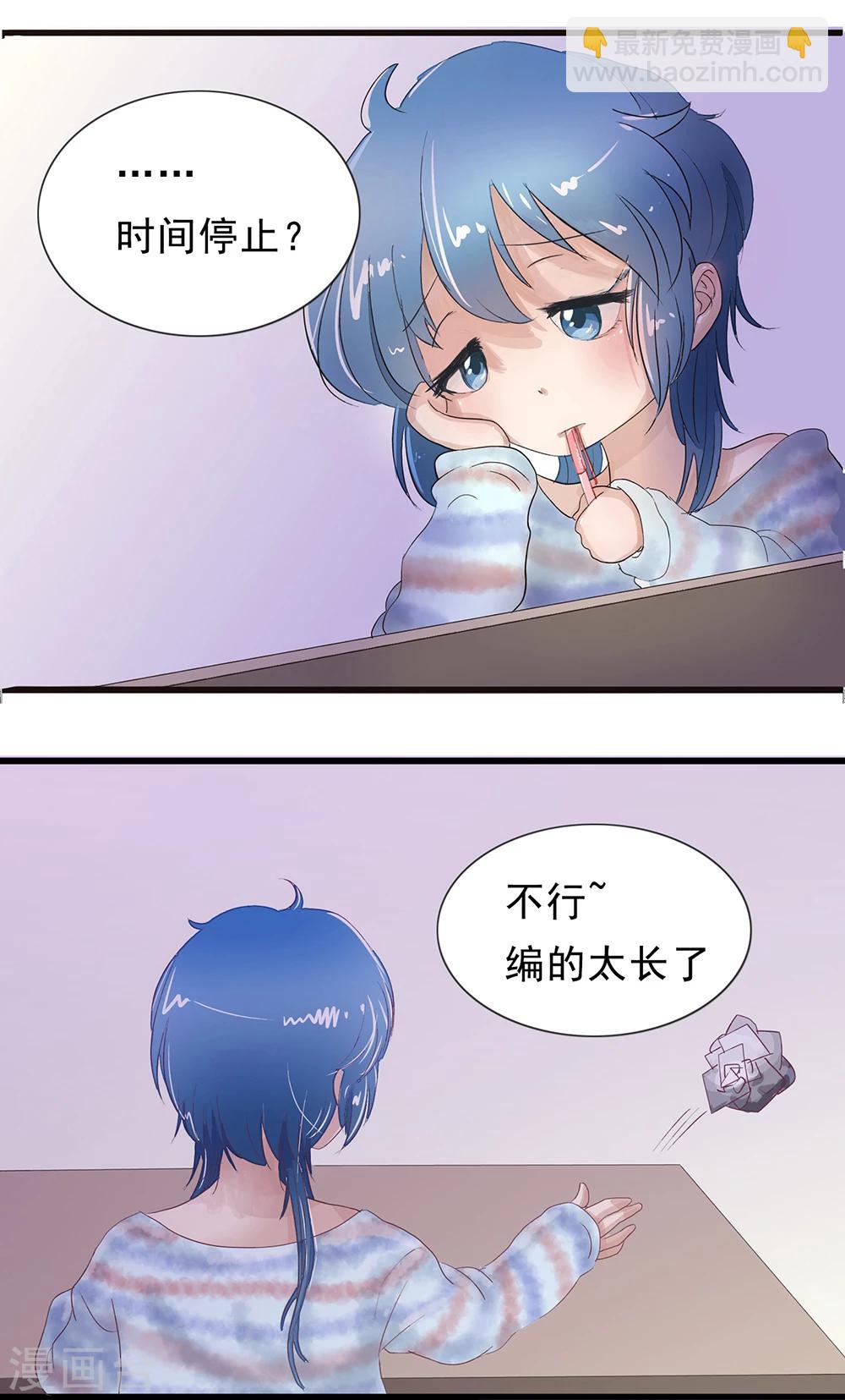 第80话 精分少女134