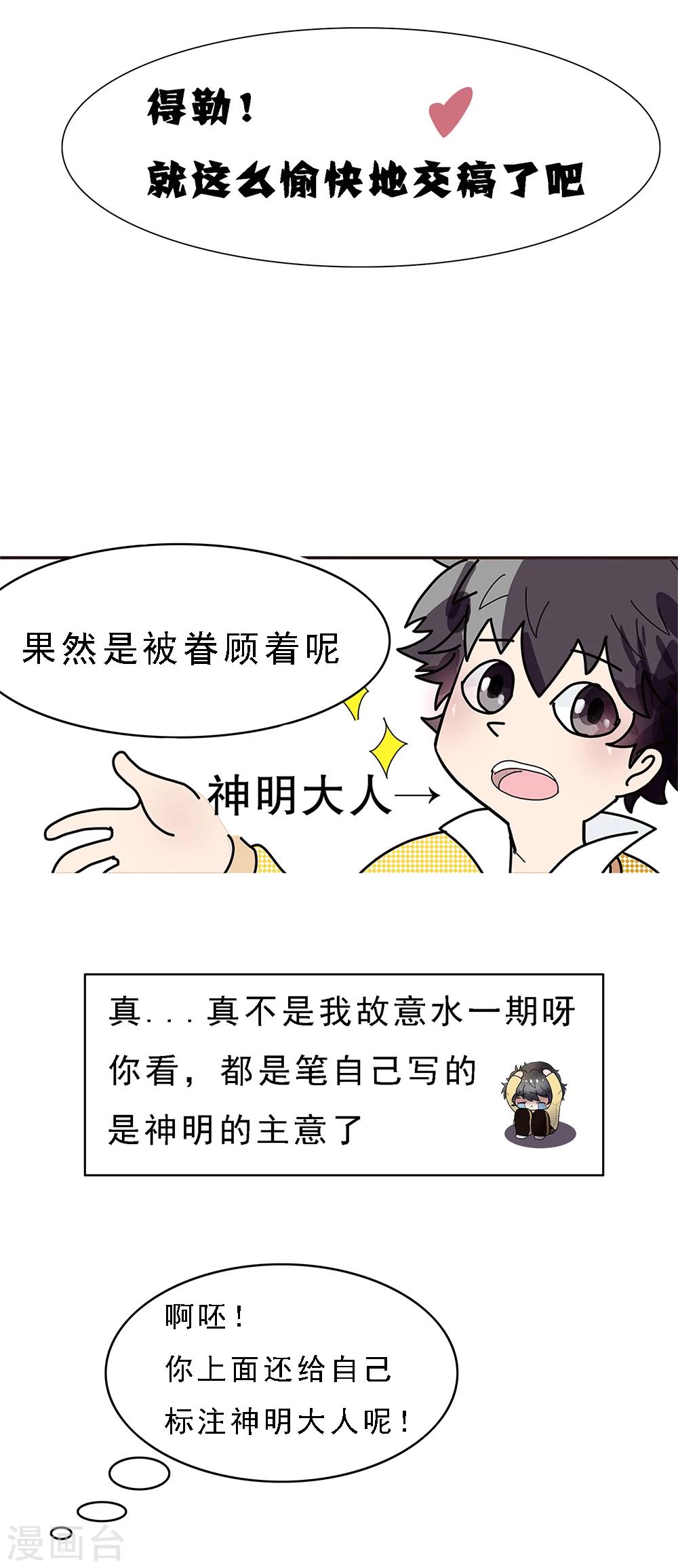 第80话 精分少女139