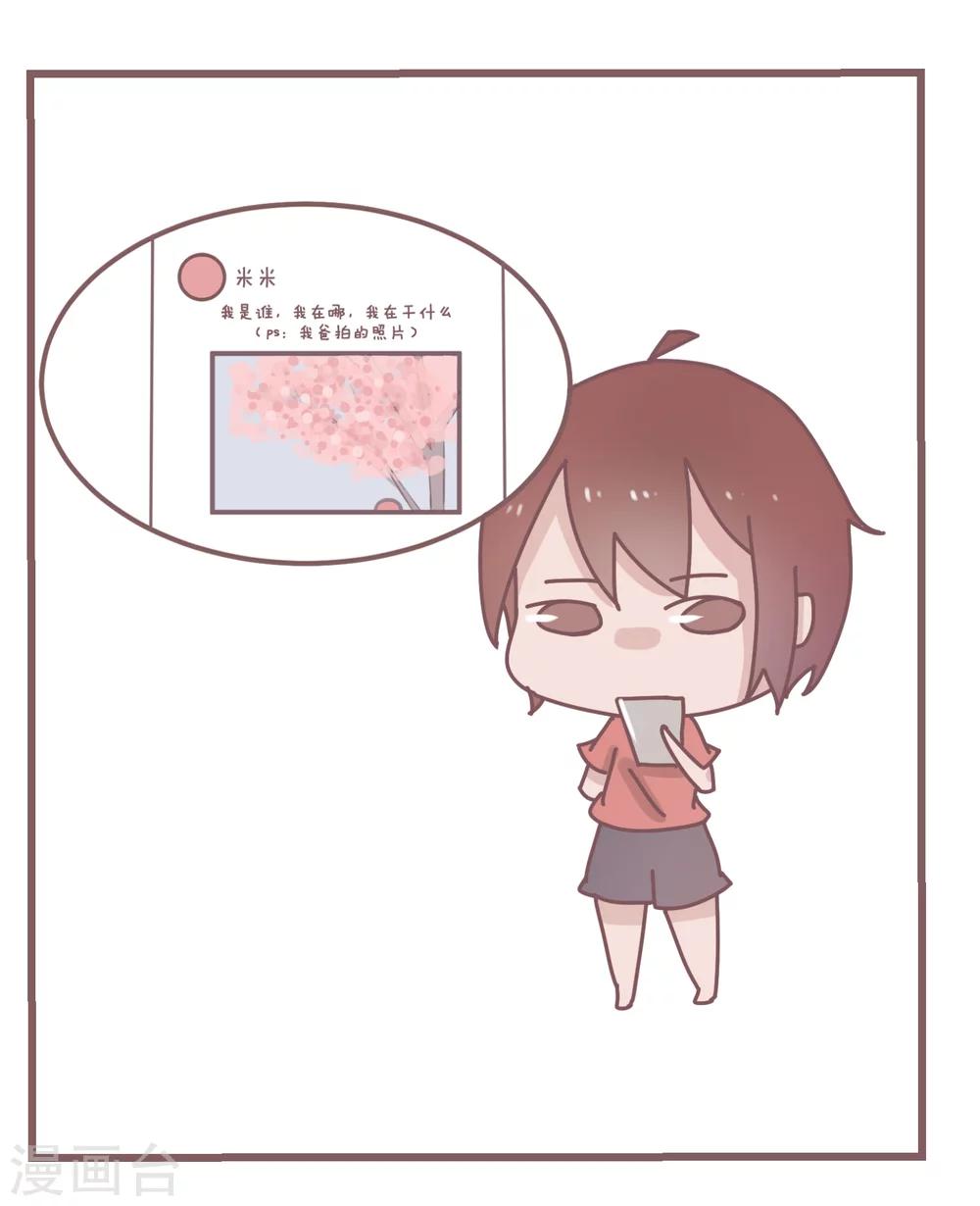 第82话 论家长们的拍照技术1