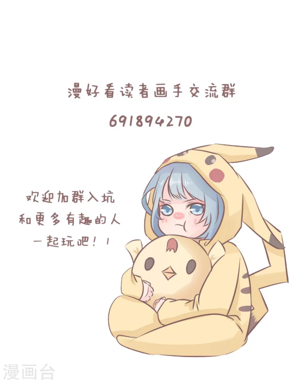 第82话 论家长们的拍照技术11