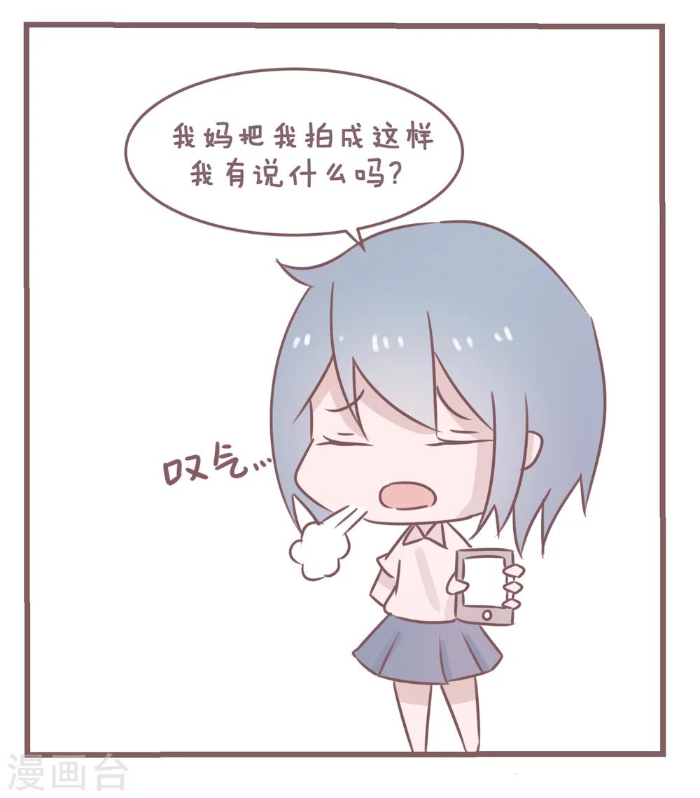 第82话 论家长们的拍照技术5