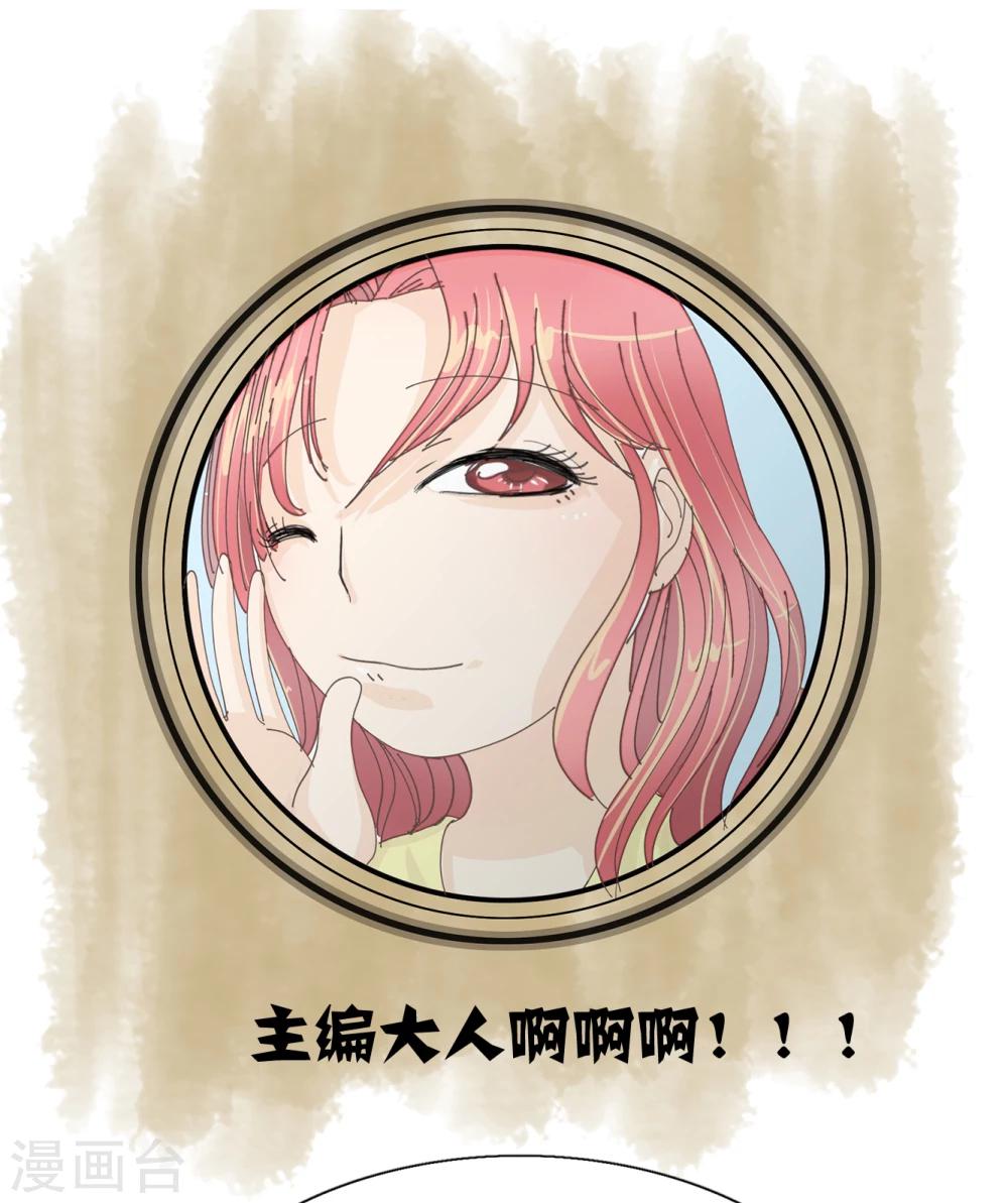 第83话 精分少女1410