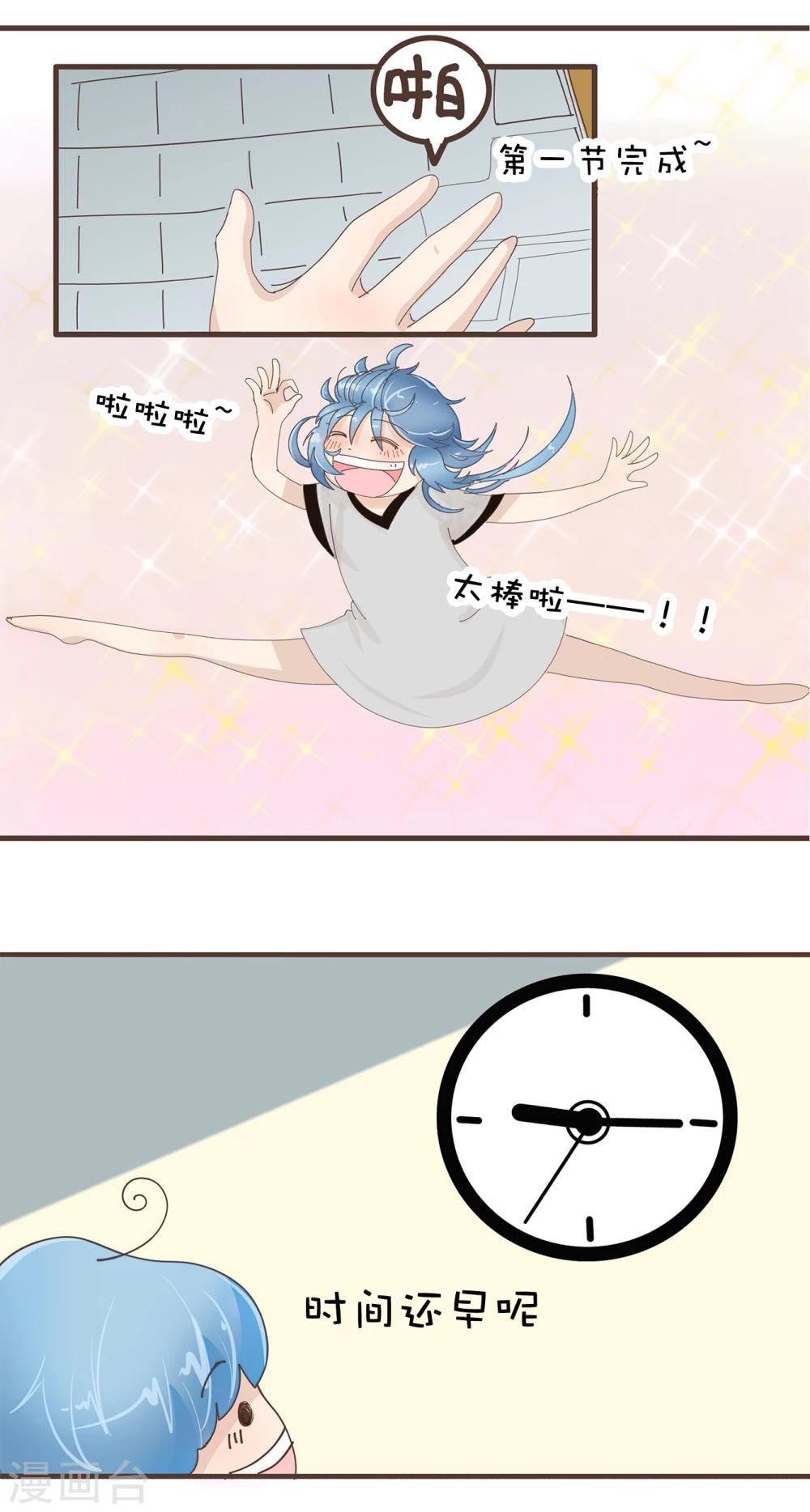 第83话 精分少女144