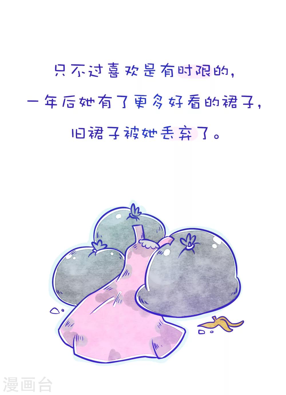 第84话 方方和圆圆82