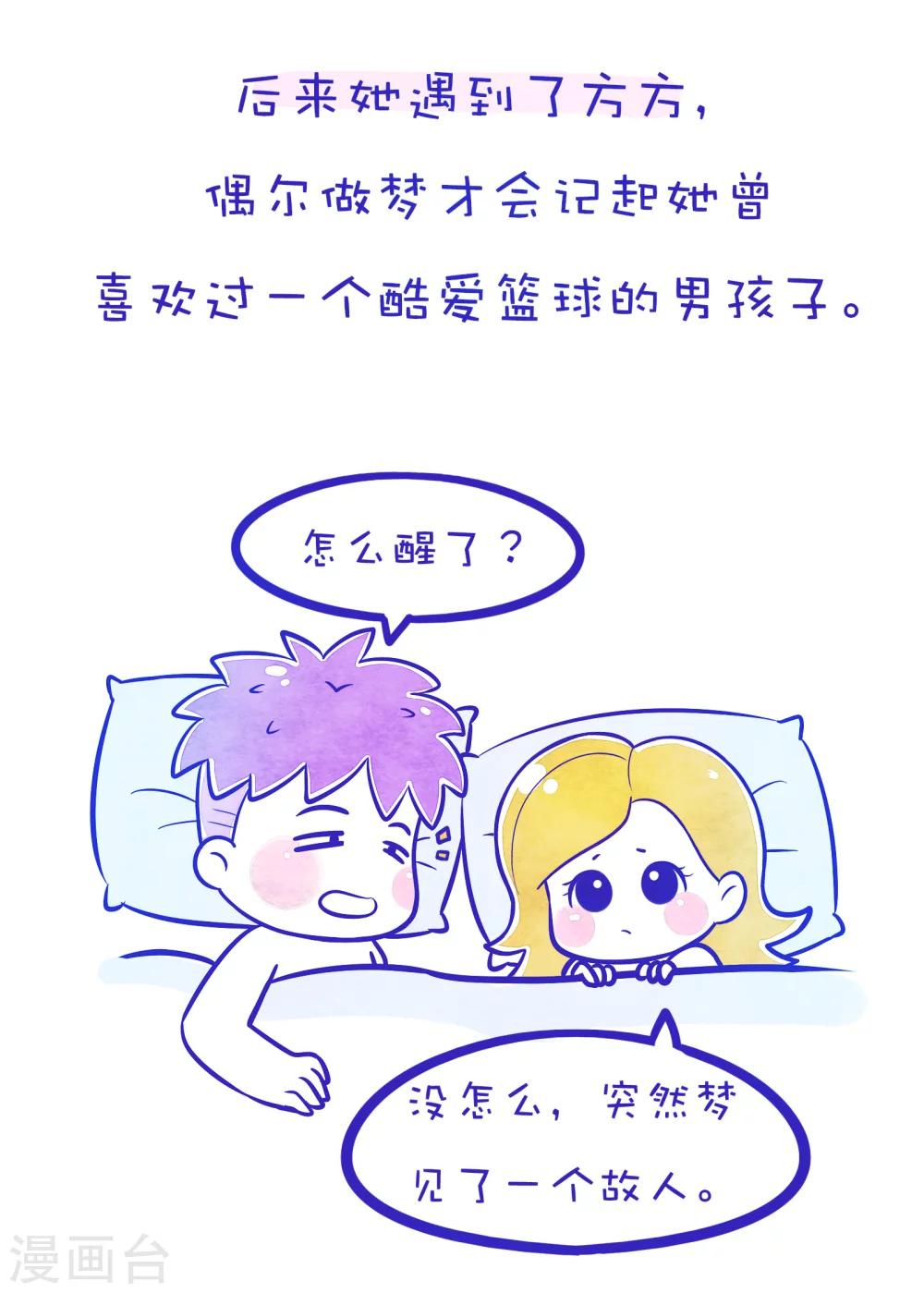 第84话 方方和圆圆86