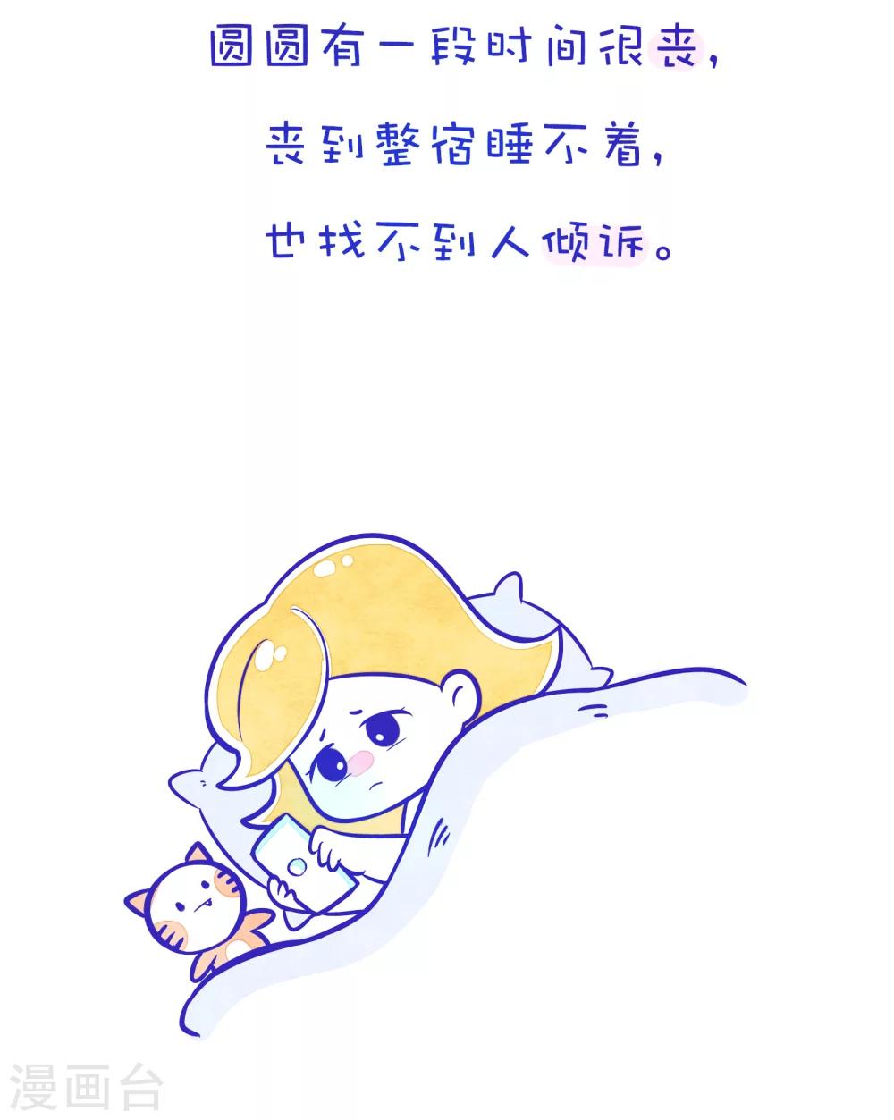 第84话 方方和圆圆87