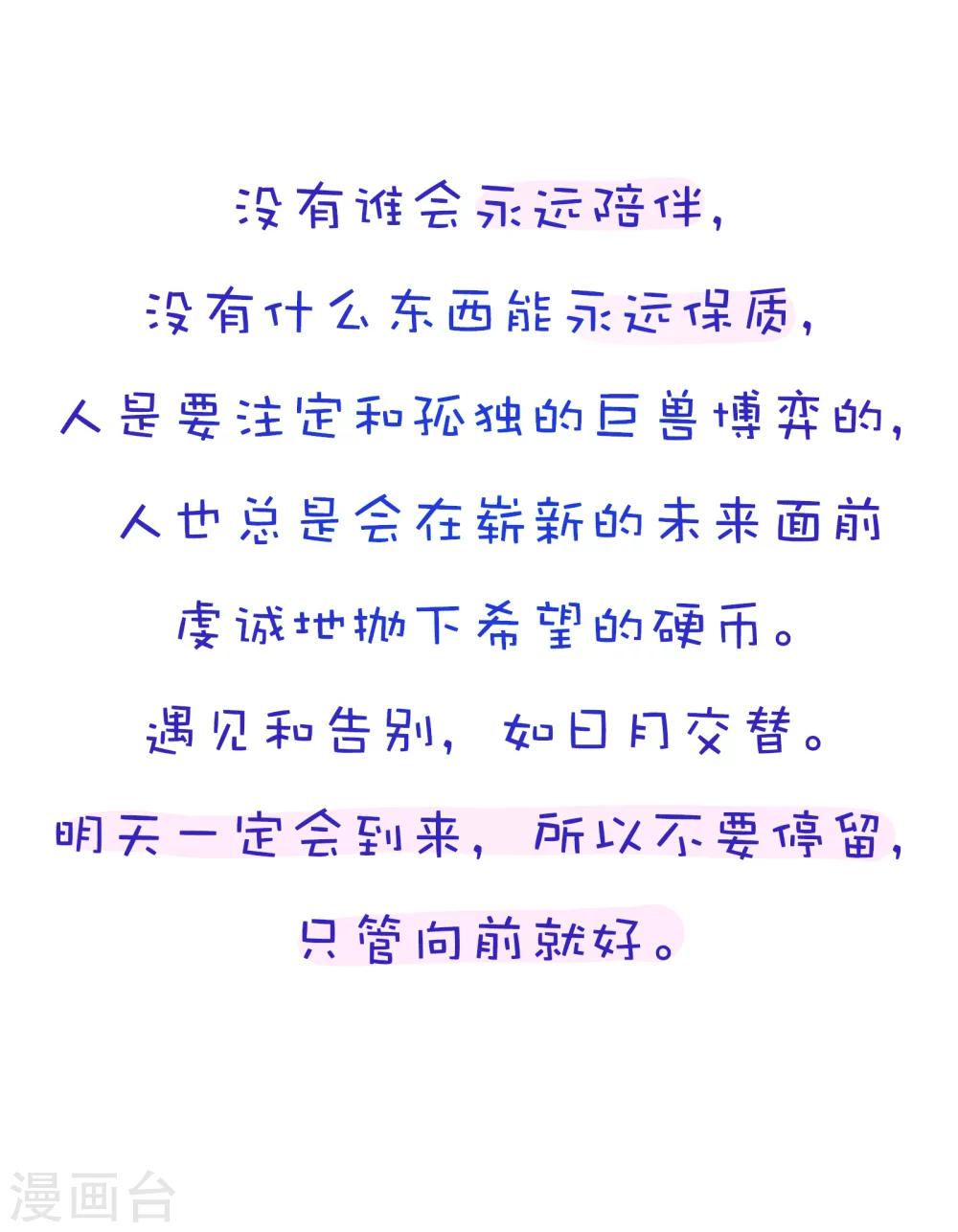 第84话 方方和圆圆89