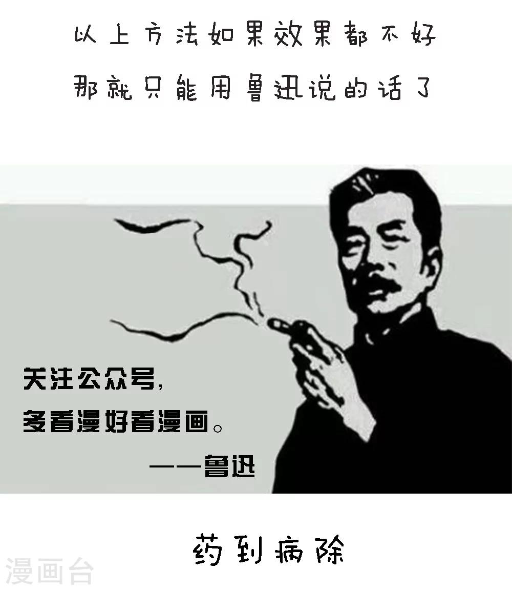第85话 脱丧指南10