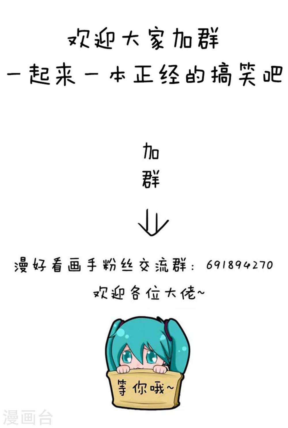 第85话 脱丧指南13