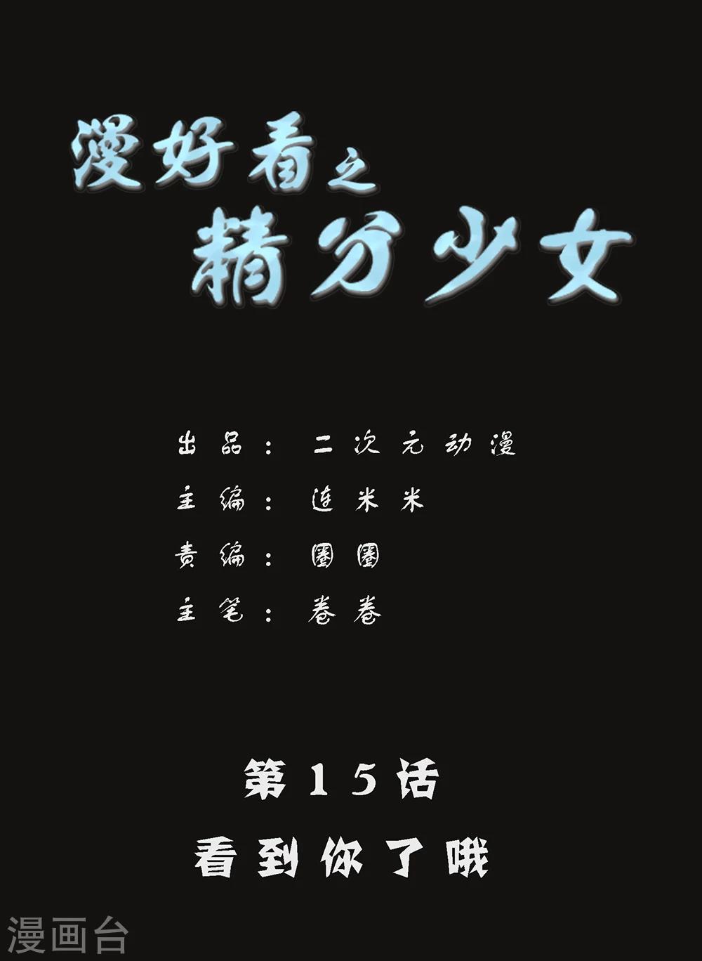 第86话 精分少女150