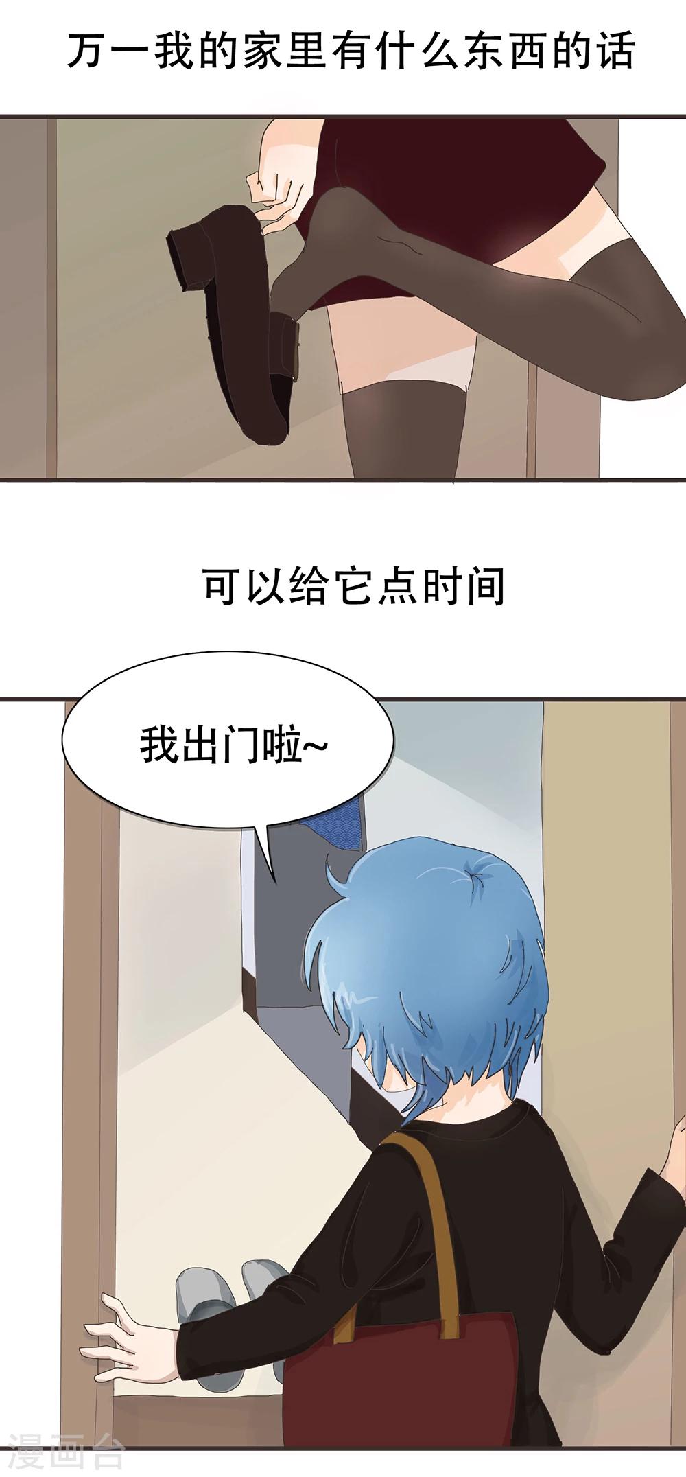第86话 精分少女153