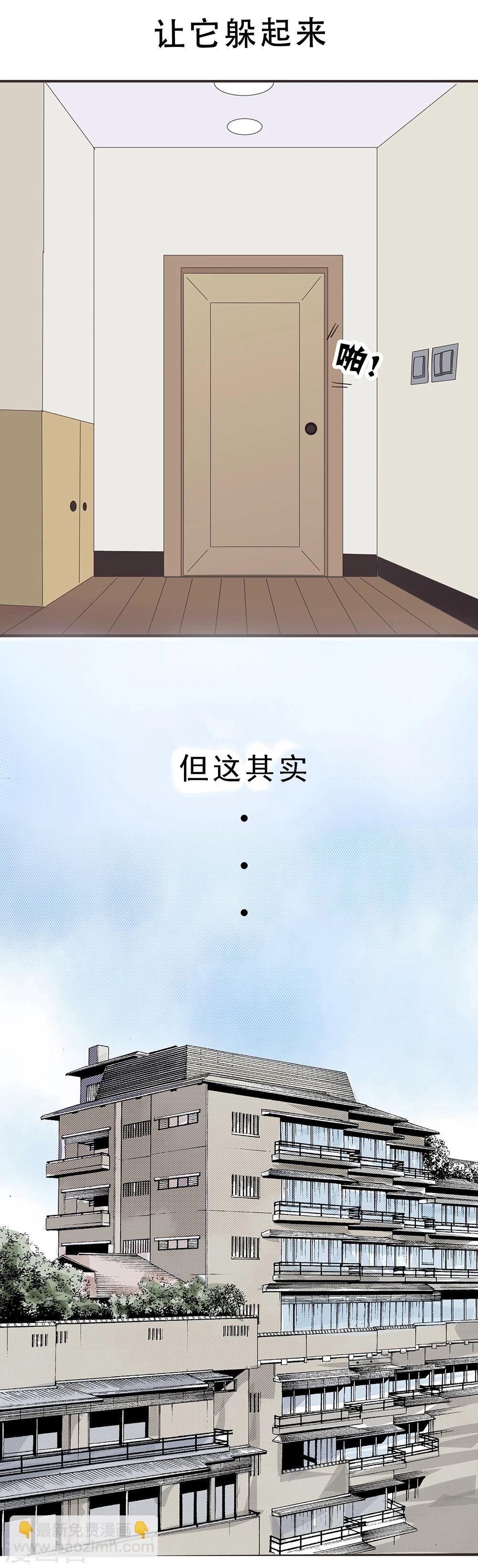 第86话 精分少女154