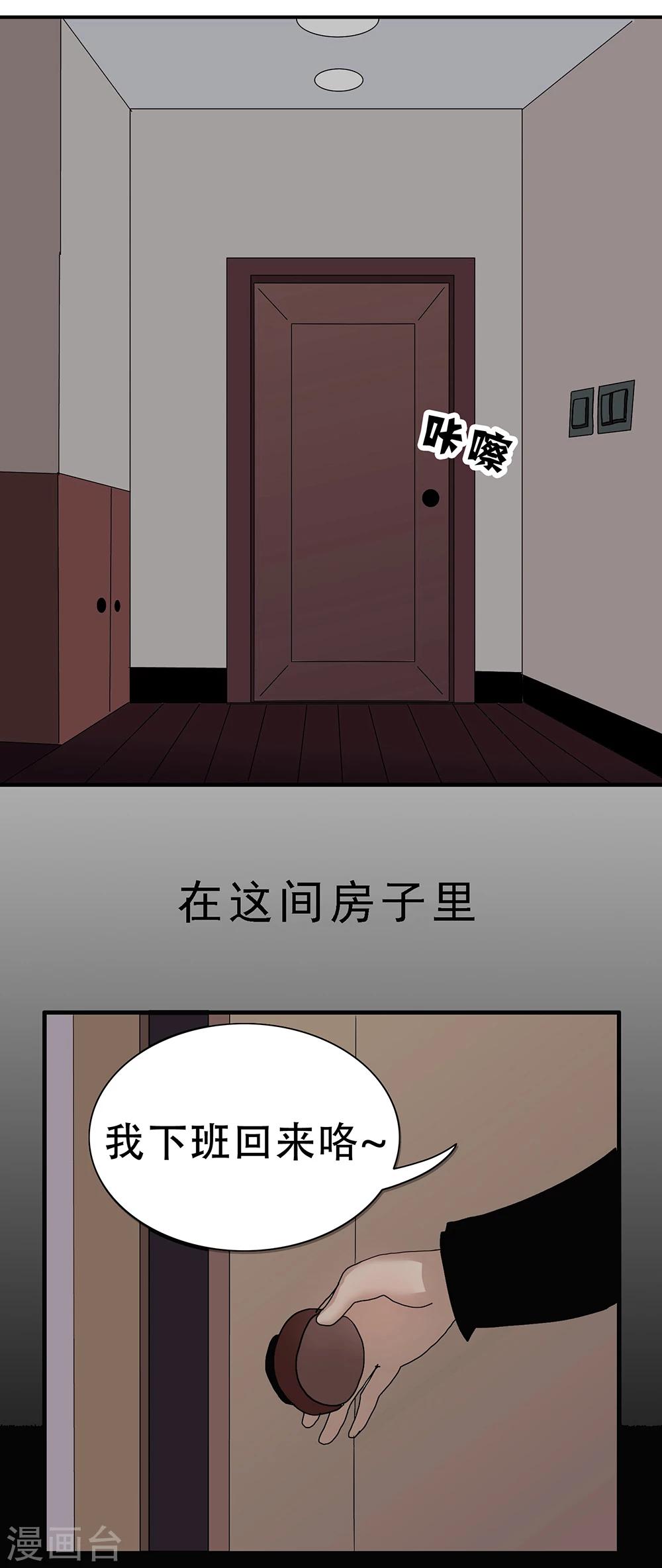 第86话 精分少女156