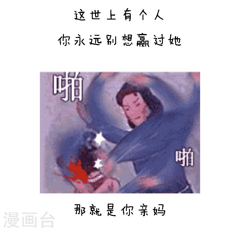 第87话 确认过眼神，绝对是亲妈1