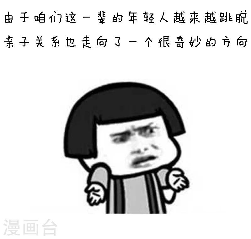 第87话 确认过眼神，绝对是亲妈11