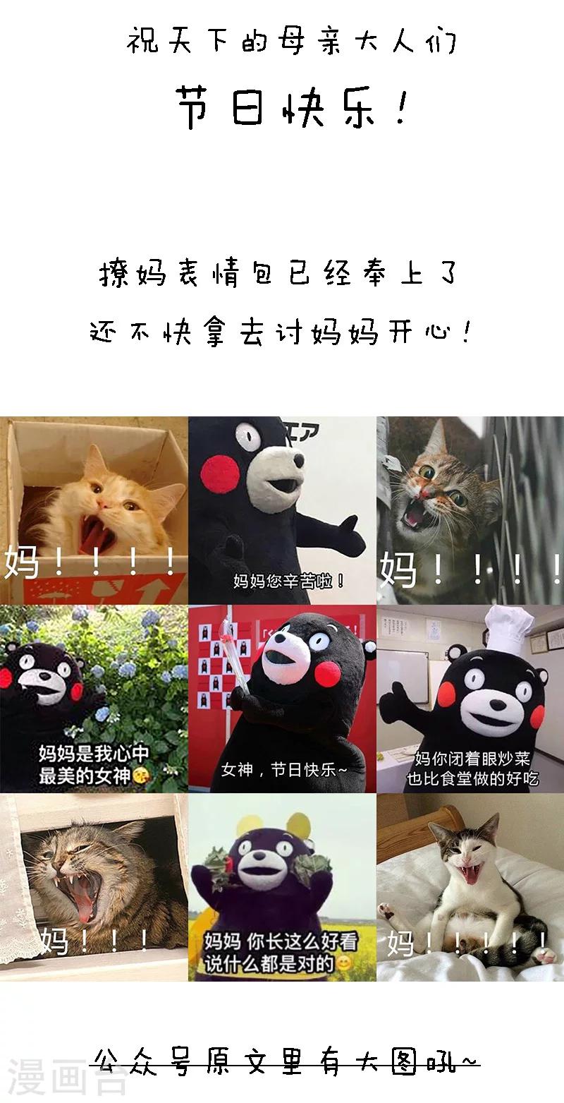 第87话 确认过眼神，绝对是亲妈14
