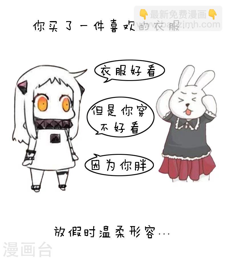 第87话 确认过眼神，绝对是亲妈3