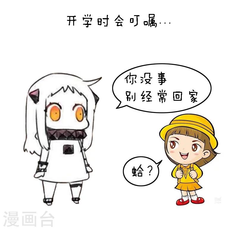 第87话 确认过眼神，绝对是亲妈5