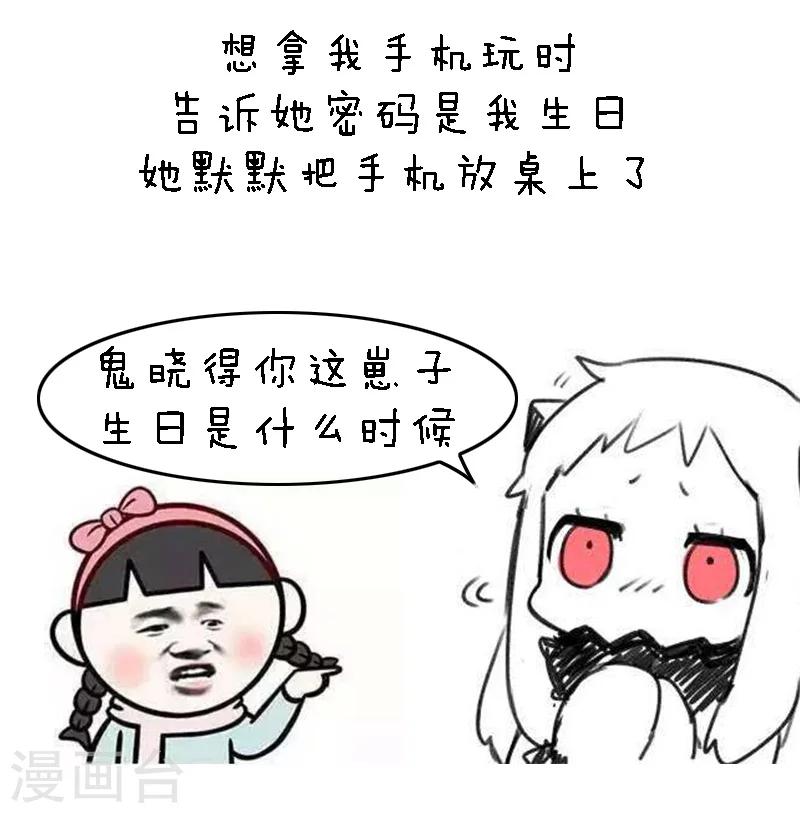第87话 确认过眼神，绝对是亲妈6