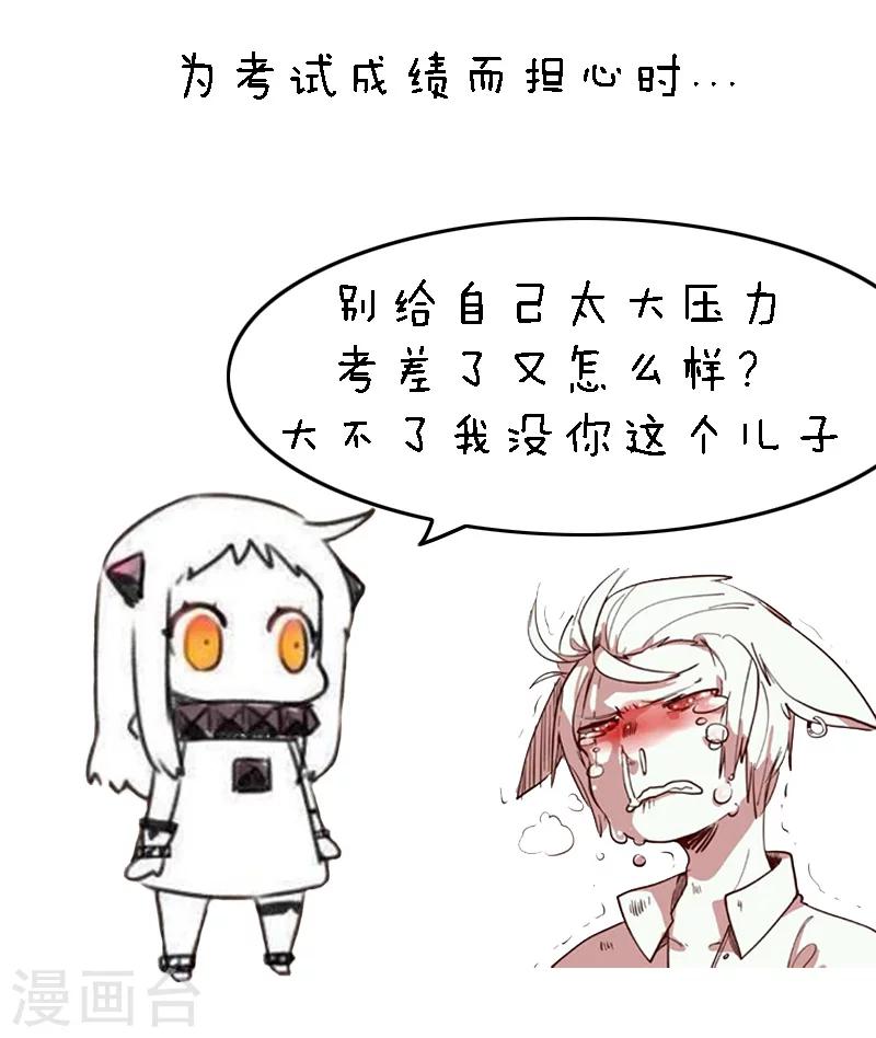 第87话 确认过眼神，绝对是亲妈7