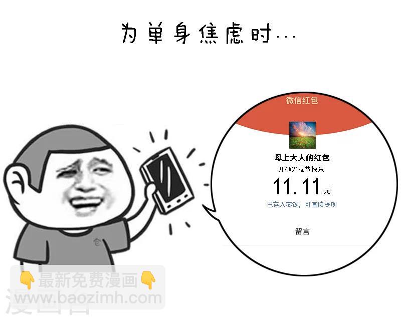 第87话 确认过眼神，绝对是亲妈8
