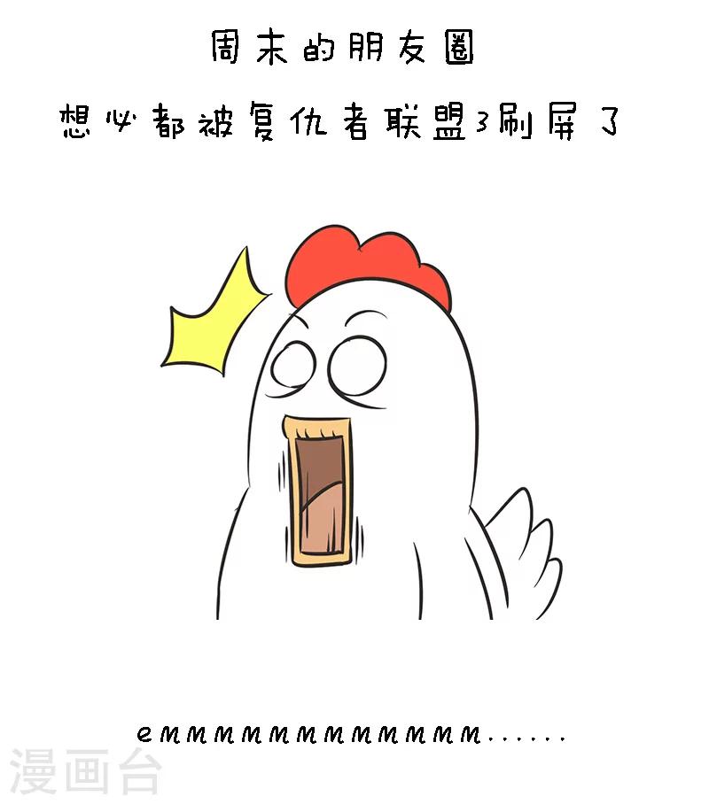 第88话 那些看起来很废，却出乎意料的超能力1