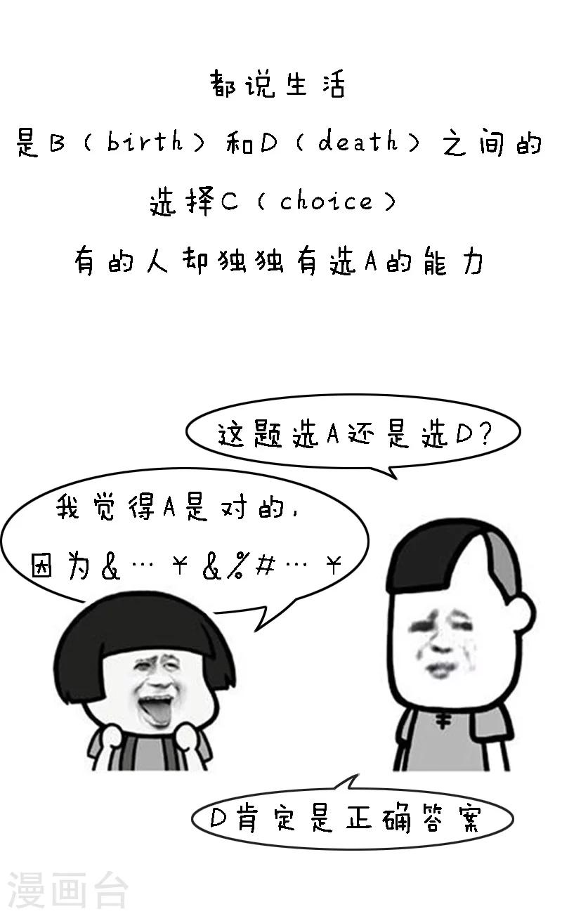 第88话 那些看起来很废，却出乎意料的超能力10