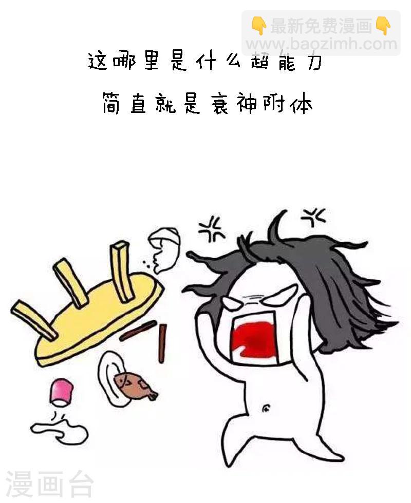 第88话 那些看起来很废，却出乎意料的超能力11