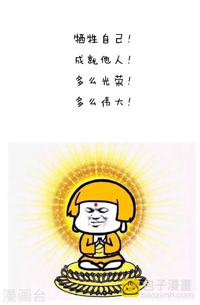 第88话 那些看起来很废，却出乎意料的超能力12