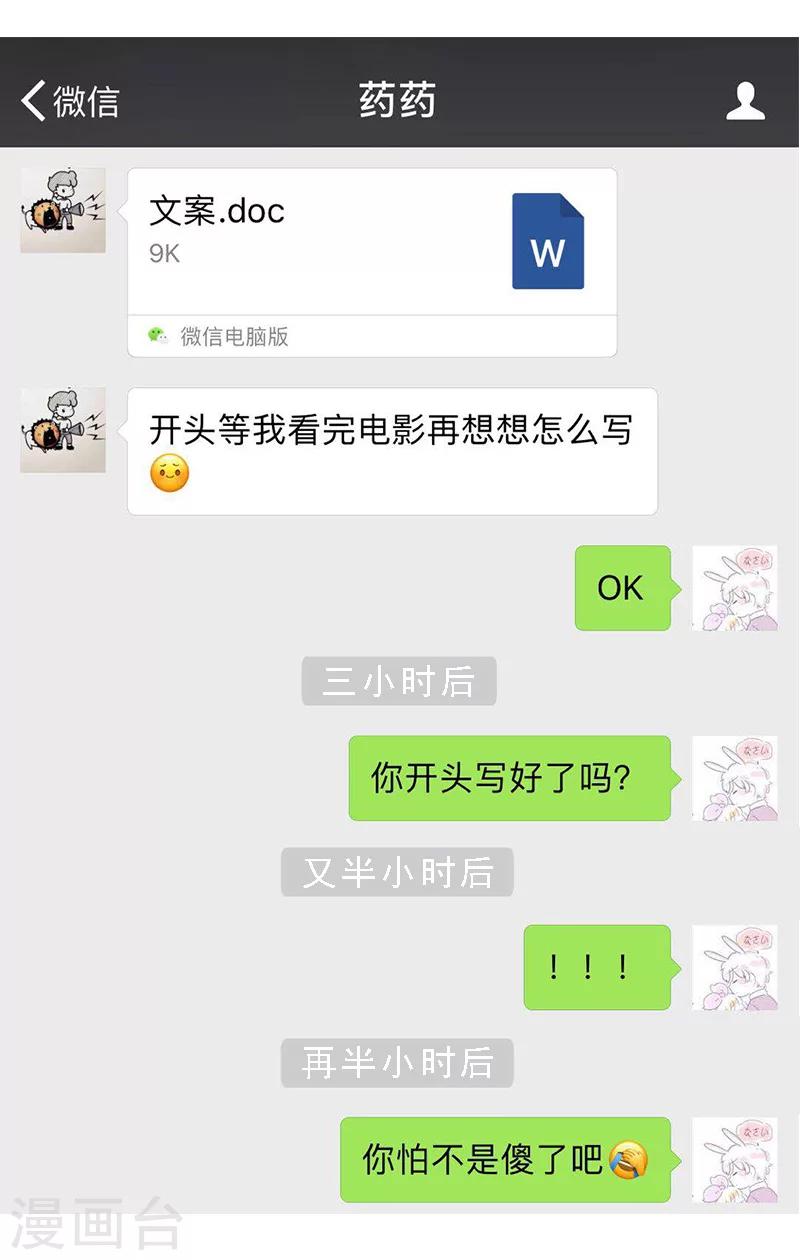 第88话 那些看起来很废，却出乎意料的超能力2
