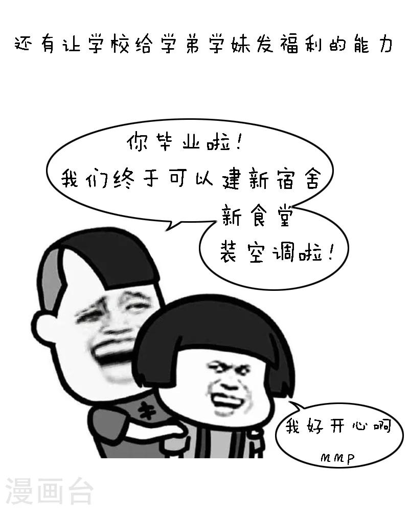 第88话 那些看起来很废，却出乎意料的超能力6