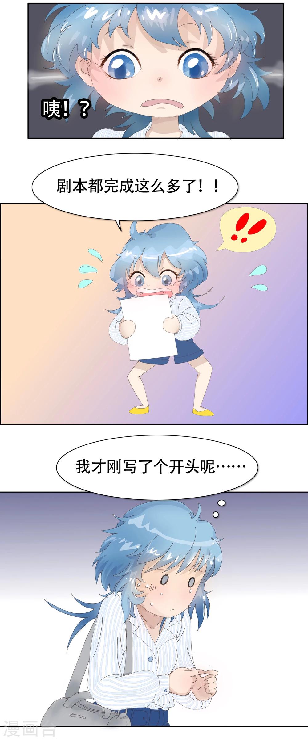 第89话 精分少女164