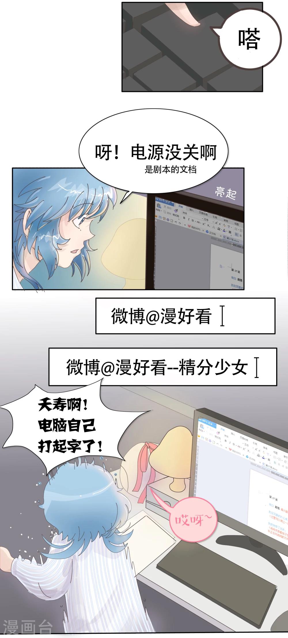 第89话 精分少女166