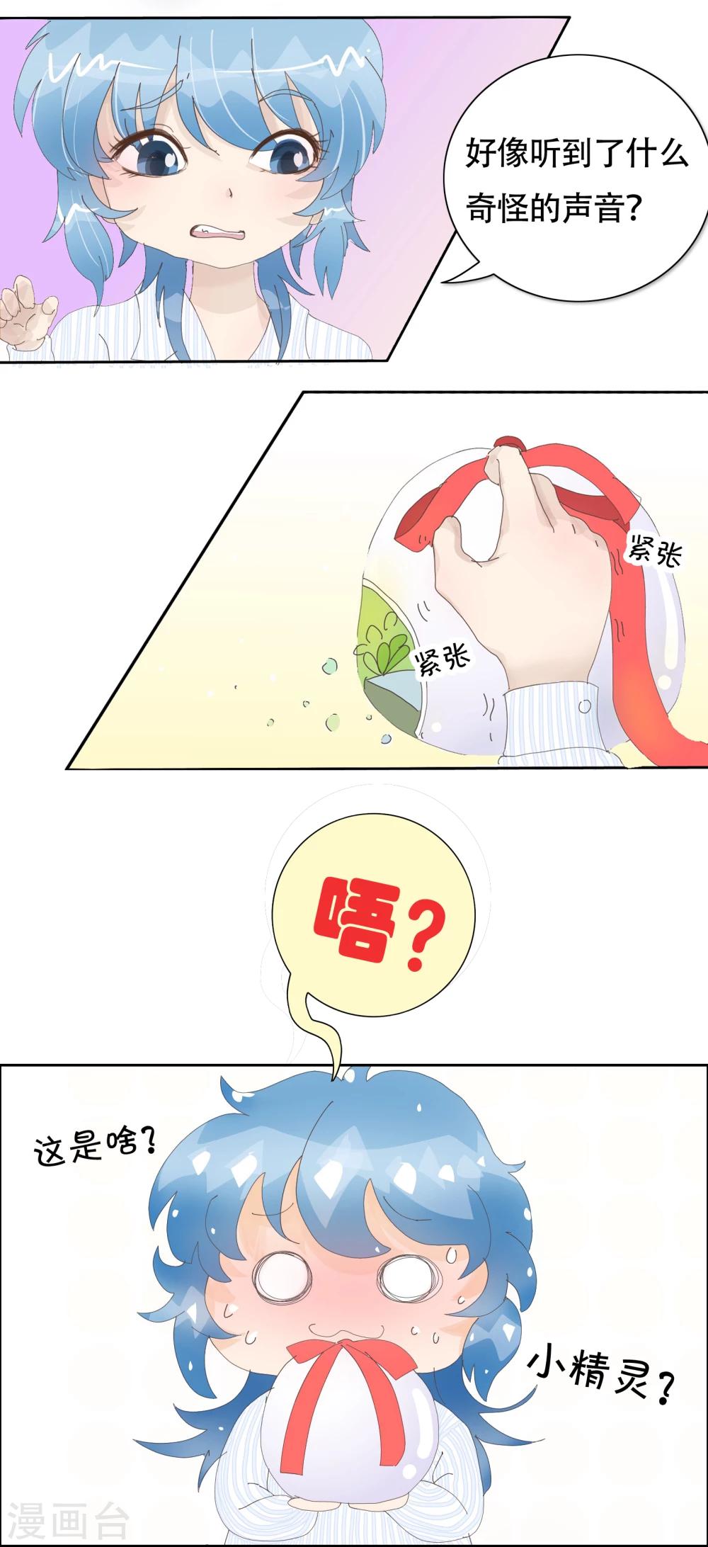 第89话 精分少女167