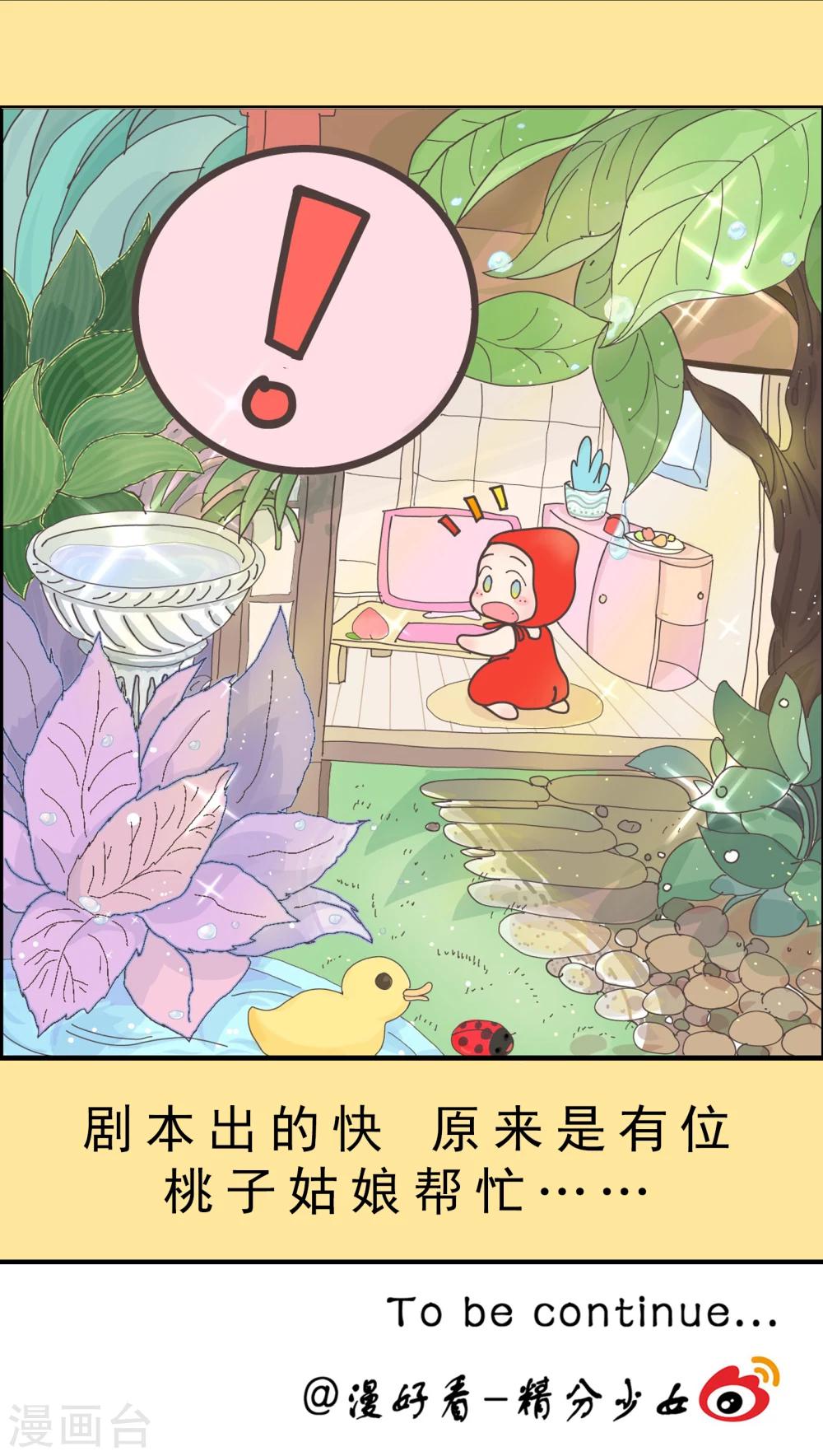 第89话 精分少女168