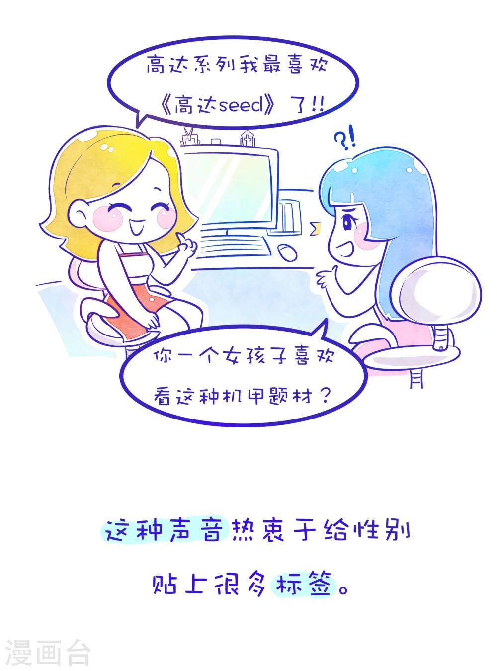 第90话 方方和圆圆92