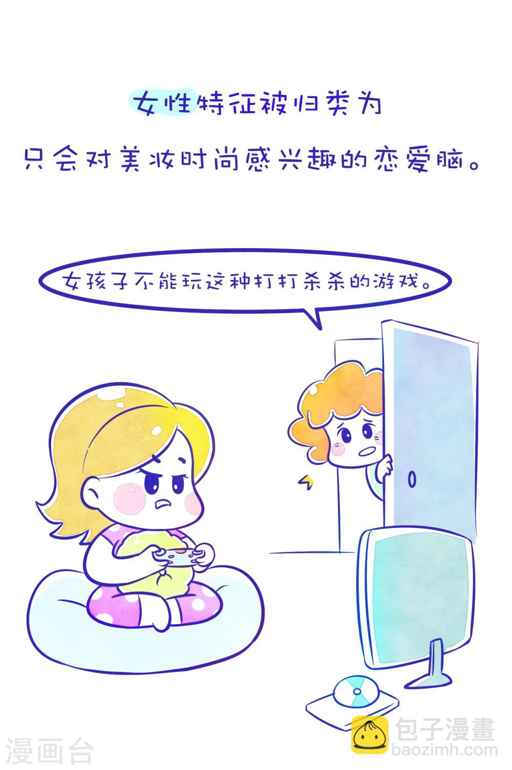 第90话 方方和圆圆93