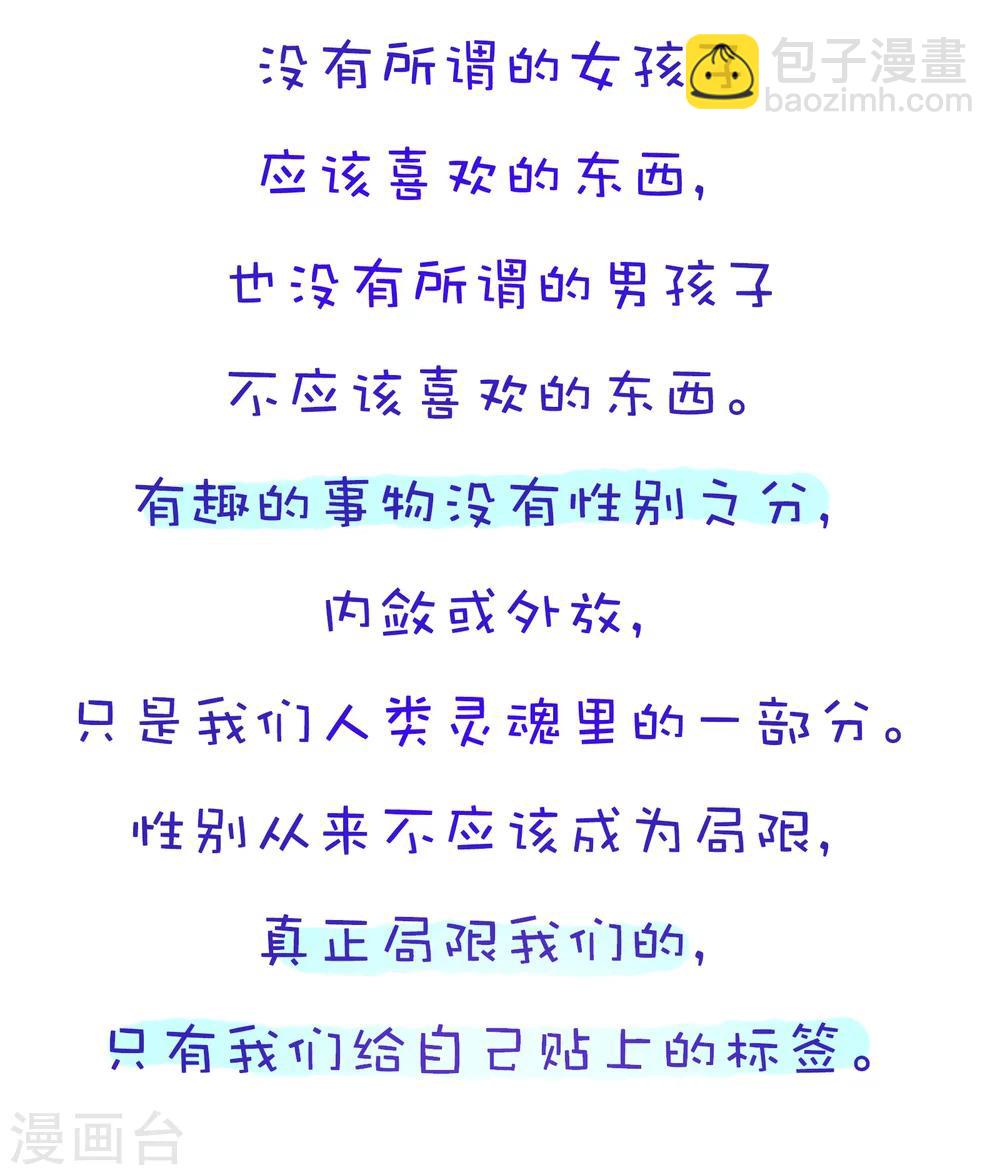 第90话 方方和圆圆97