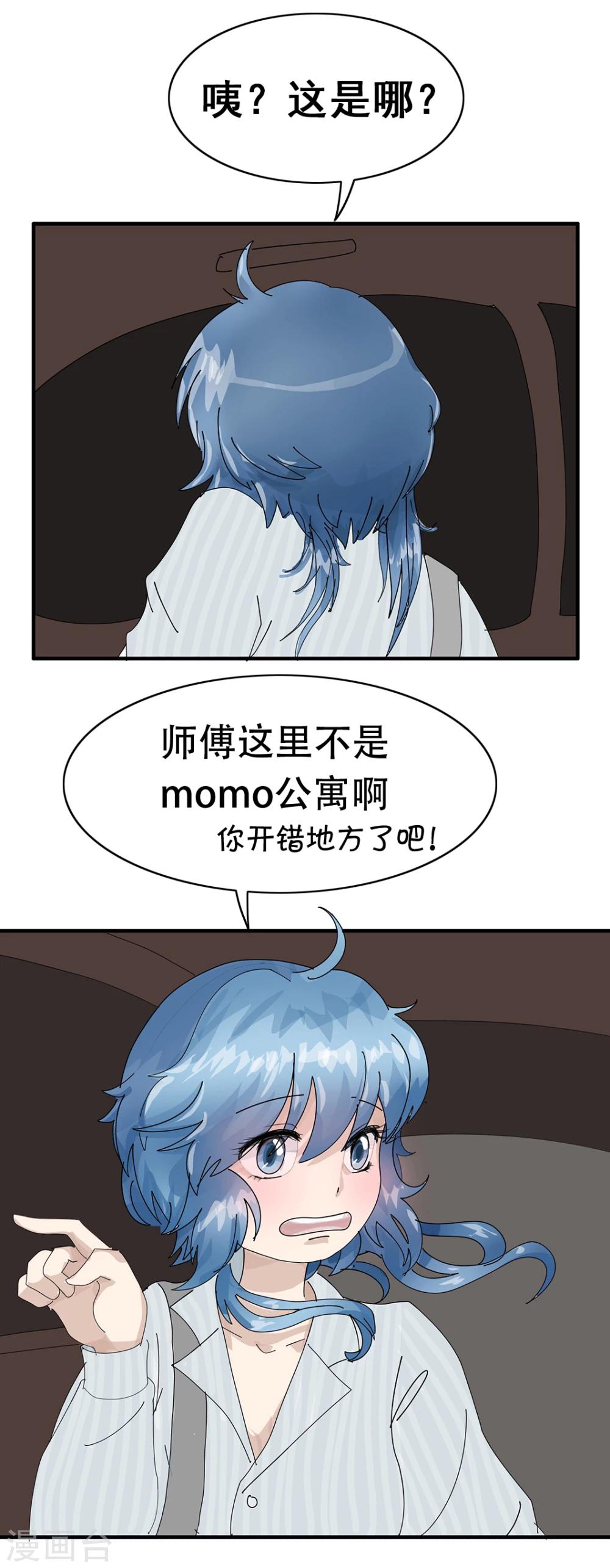 第92话 精分少女175