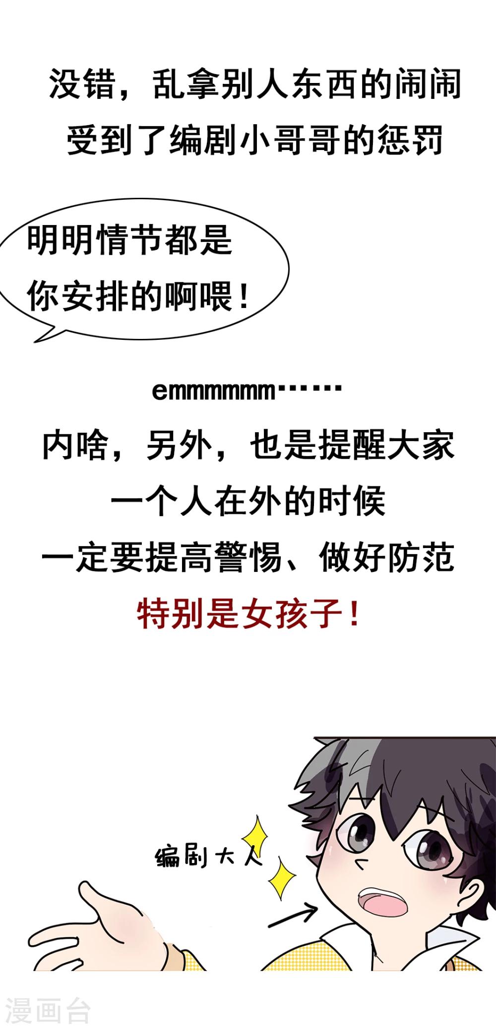 第92话 精分少女178