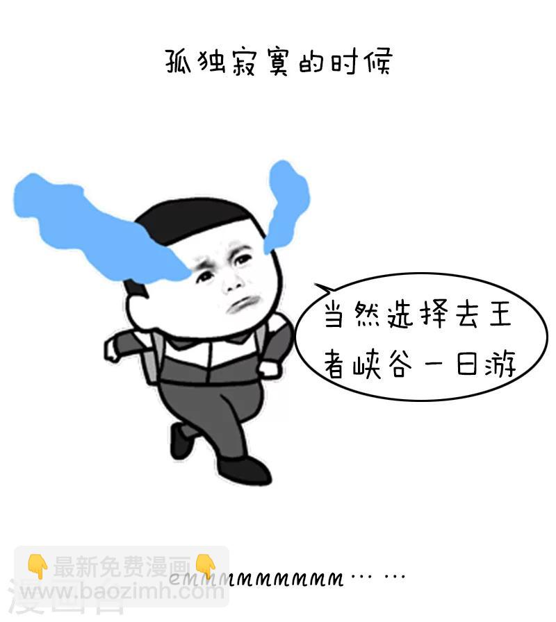 第93话 表情包丨这是一个莫名其妙多出来的虐狗日13