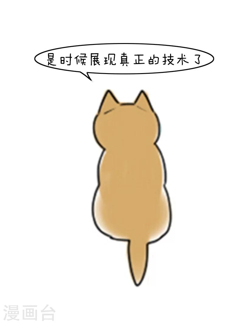 第93话 表情包丨这是一个莫名其妙多出来的虐狗日19