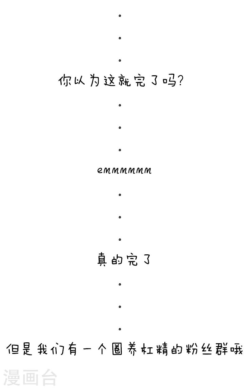 第94话 表情包丨愿你我生命中没有杠精13