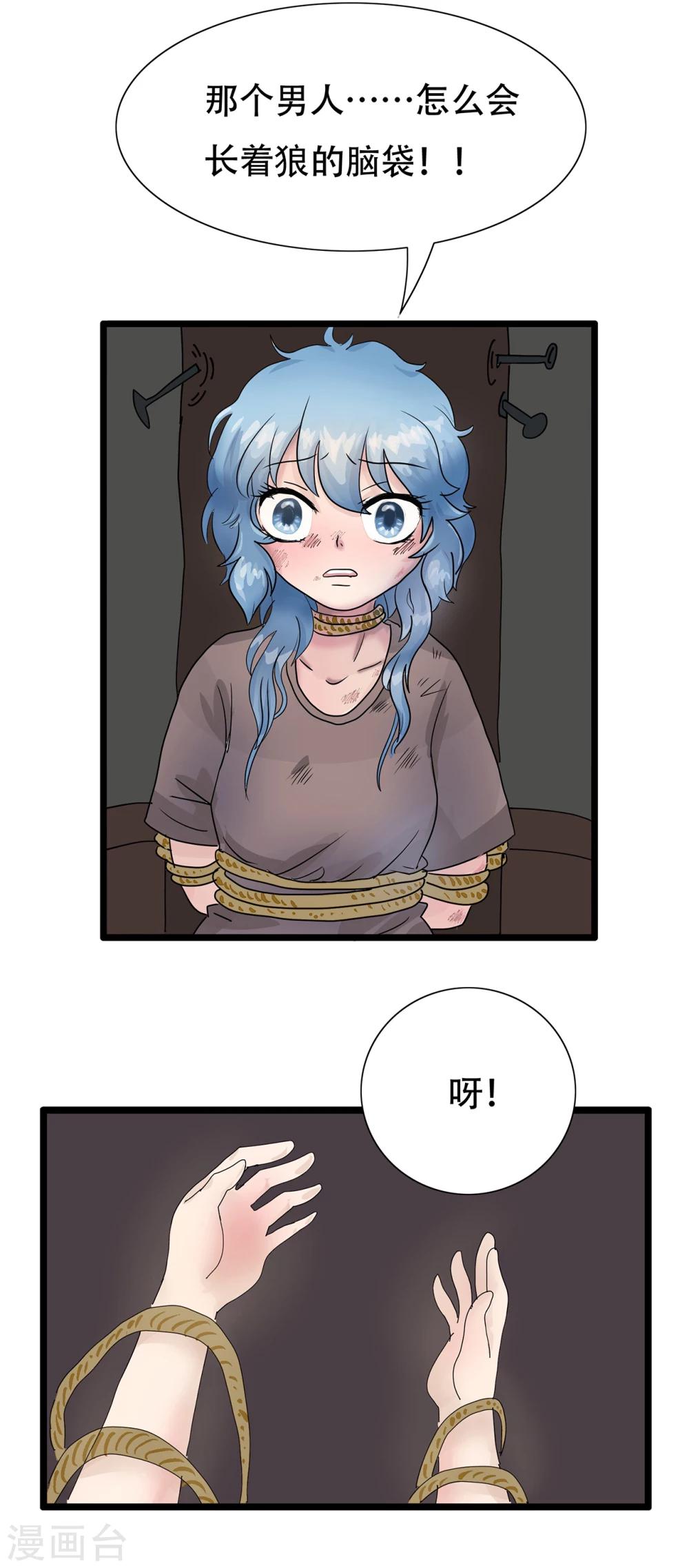 第95话 精分少女183