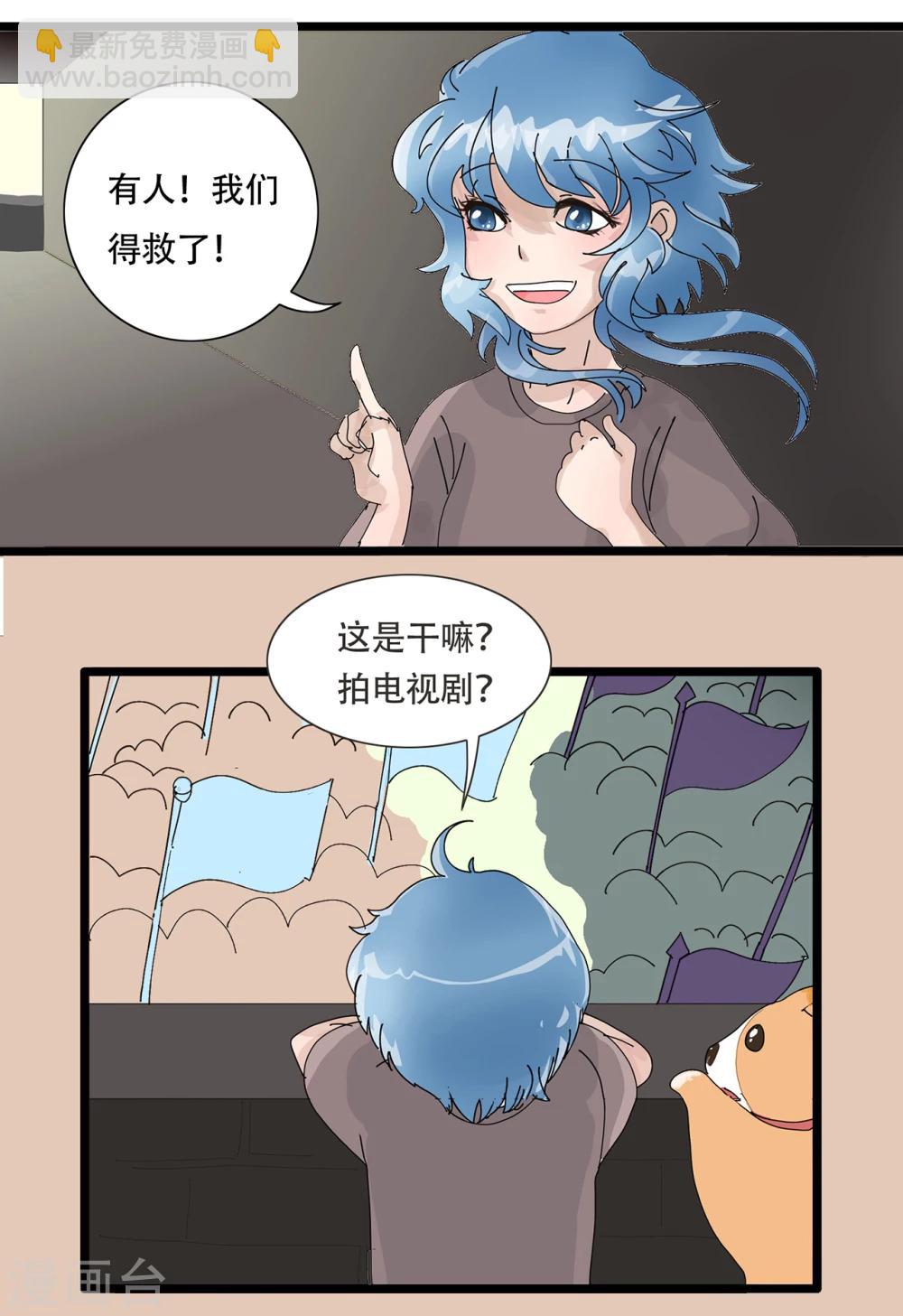 第95话 精分少女186