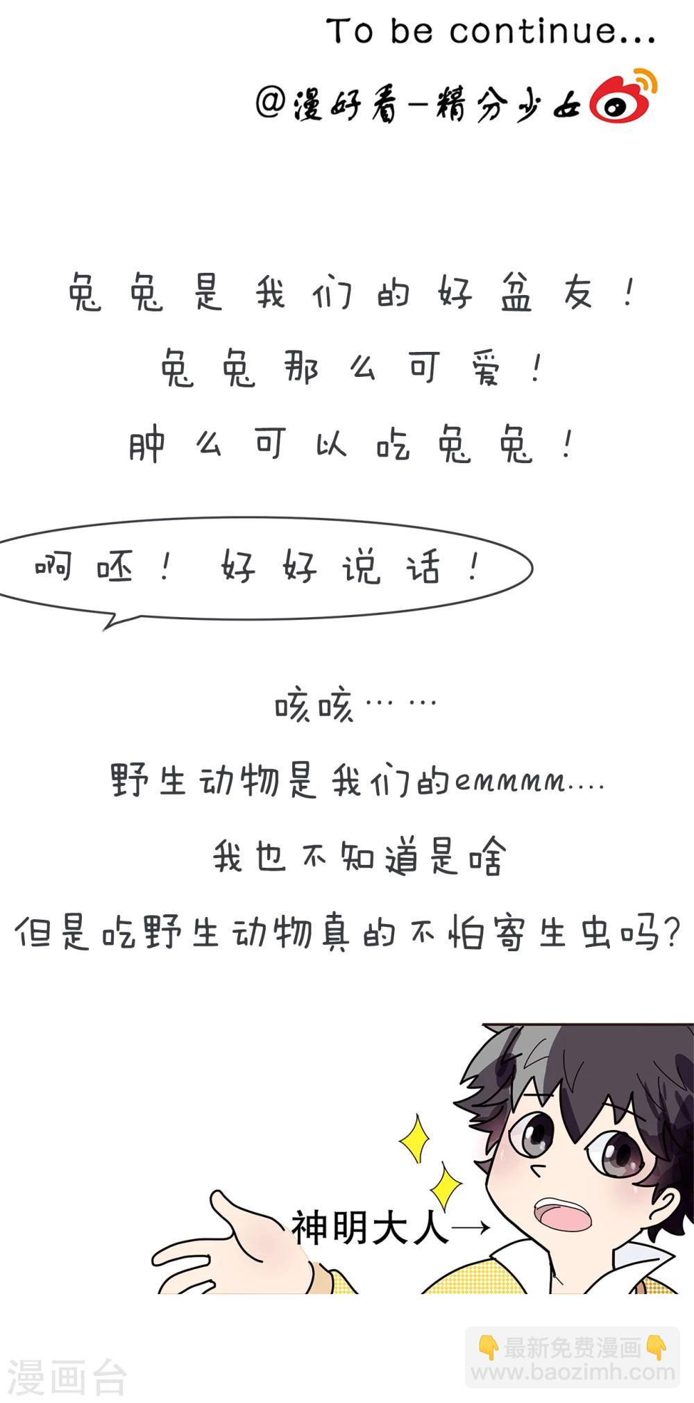 第95话 精分少女188